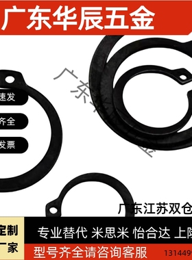 STWS 20 21 22 23 24 25 26 28 30 32 35 40 45 50 C型轴用卡簧