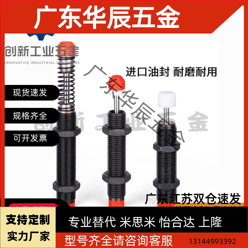 ASAC-0806/1005/1008/1210/1412/1416/2020/H/M/L 型油压式缓冲器