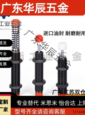 ASAC-0806/1005/1008/1210/1412/1416/2020/H/M/L 型油压式缓冲器