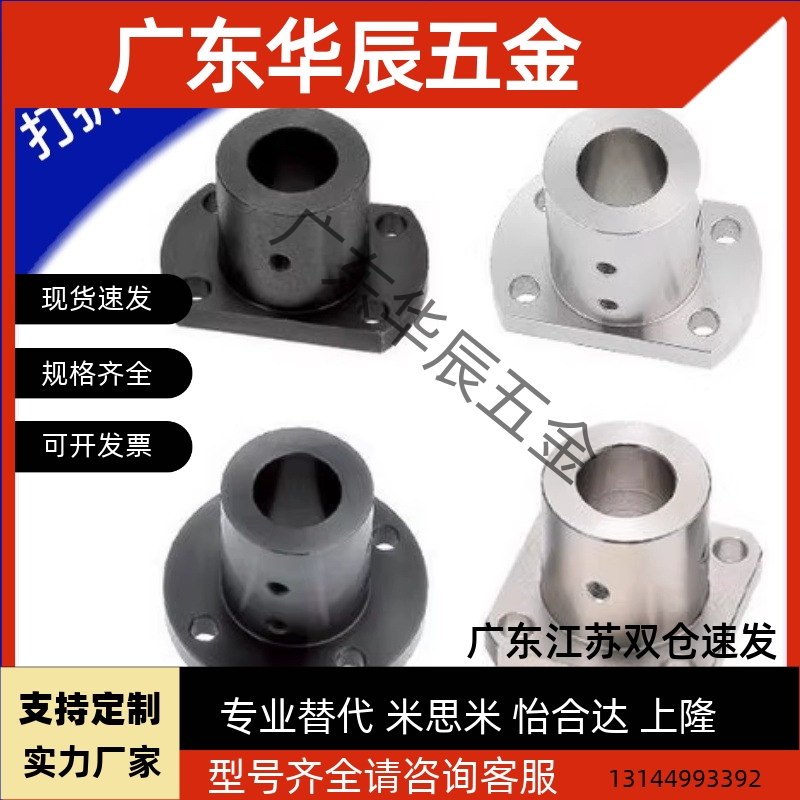 直线光轴固定座STHRB STHR SSTHR8/孔径10/12/13/15/16/20/25/30