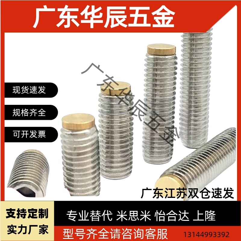 铜块挡块限位螺丝TDA31/SBCPS-M3/4/5/6/8/10/12缓冲螺钉止动螺栓