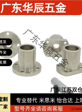 导向轴支座支架型 端部安装型STHXB STHXC8 10 12 15 16 25 30