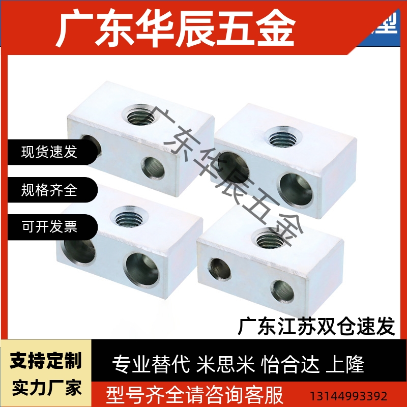 定位调整螺丝块沉孔带螺纹型粗牙细牙螺纹STBN/STBS/AJSN/SJSSM