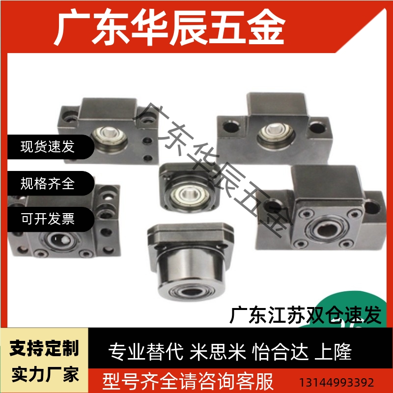 LEB41 LEC41 LEB51-6 8 10 12 15 20 25方形滚珠丝杠支座支架固定