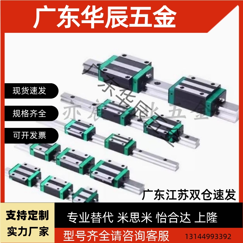 直线导轨滑块 EGH EGW EG HGH HGL 15 20 25 30 CA CC SA HA SC