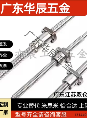 滚珠丝杆LCP02 07-16-5 16-10 16-16 15-5 15-10 15-16 15-20丝杠