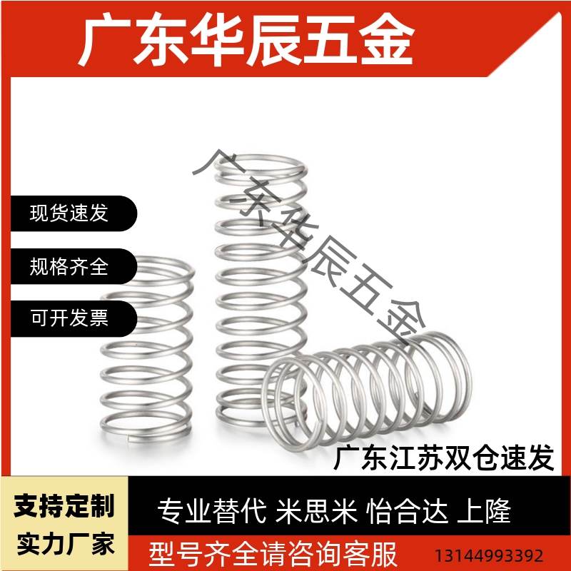 代替UBB4/5/6/8/10/12/15-10/15/20/25/30/50圆线螺旋弹簧