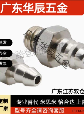 直接头外螺纹 全不锈钢XZP01/XZJ01-6/9/12/19-02/03/04/06