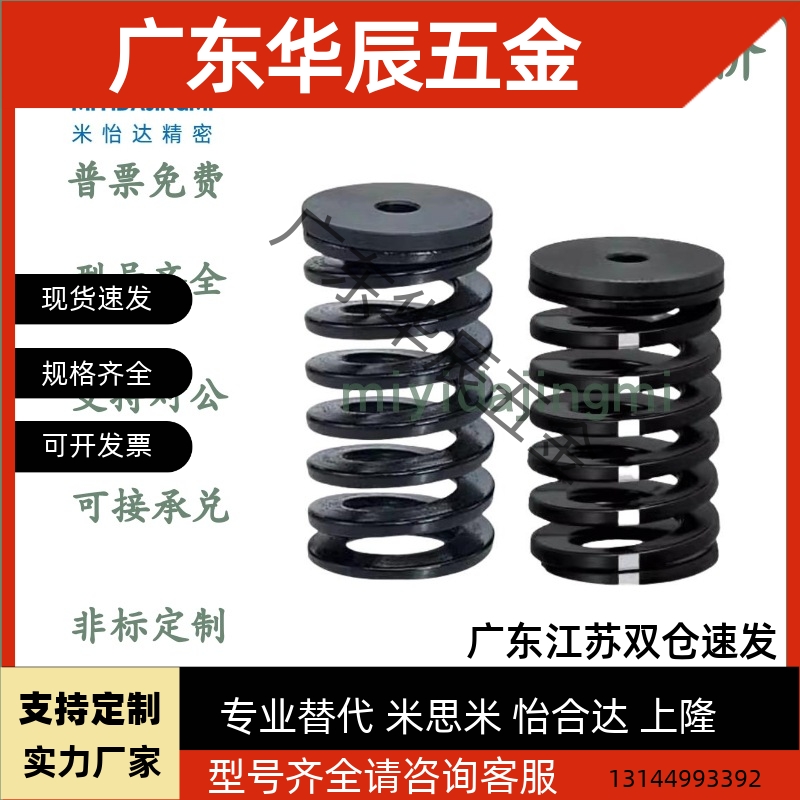 WSV WSW 16/18/20/22/25/30 拉料弹簧 -耐热120℃/200℃