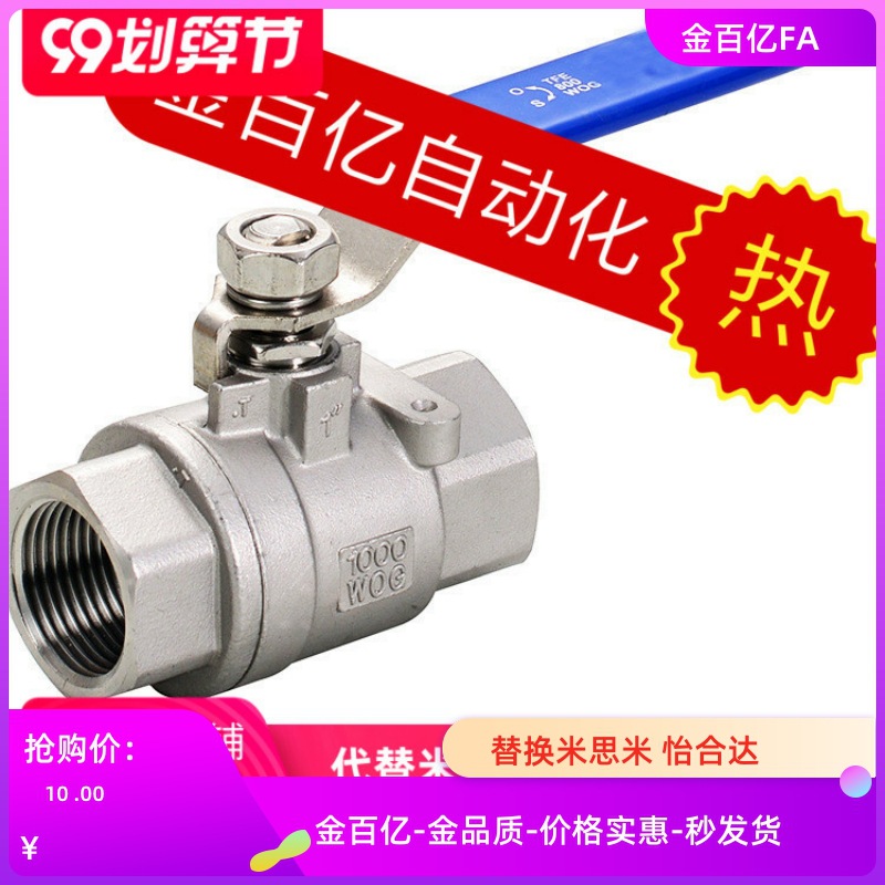 BMS87不锈86DN15/20/25/32/40/50球阀XZM51/XZL91/96-08/06/04/03