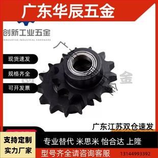 齿轮C-SPB08B10 12 13 14 16 17 18 19 20 21 23 25-N/S-12 14 15