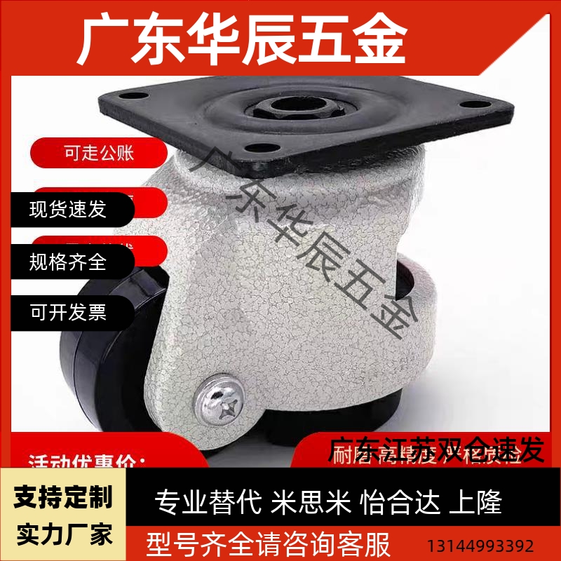 替代上隆脚轮JPB JPA-63 JPA-40 JPA-50 JPA-75 JPA-96 CLDK75-N