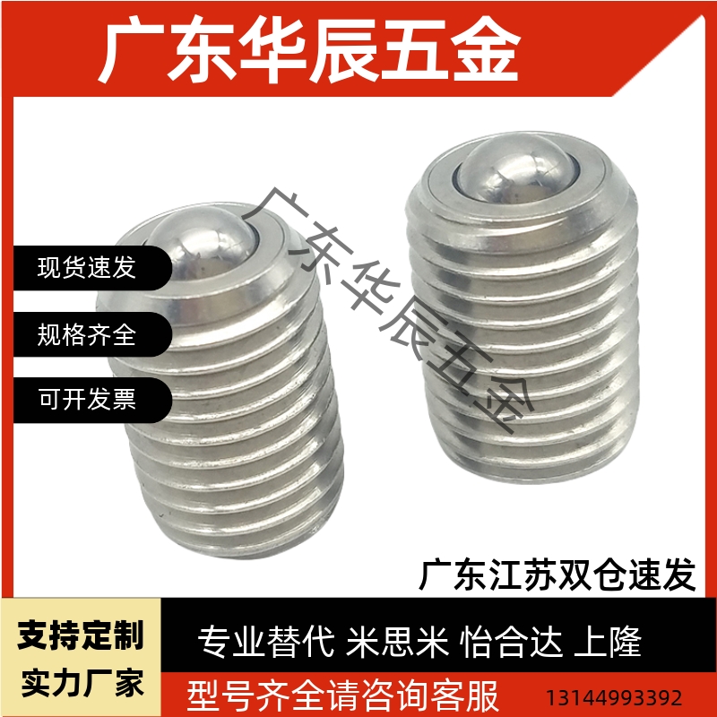 QDE17螺丝固定型钢珠滚轮万向球滚珠轴承BCSB8/10/12/16/20牛眼轮