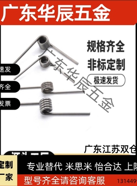 扭簧FHC01/02/03/04/05/06-D3/D4/D5/D6-N2/3/4/5-d0.5/0.6/0.4/2
