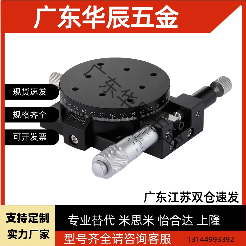 RPG 38 60 85 110回转位移台ELF01-38/60/85/110/160R轴旋转滑台