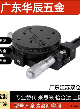 RPG 38 60 85 110回转位移台ELF01-38/60/85/110/160R轴旋转滑台