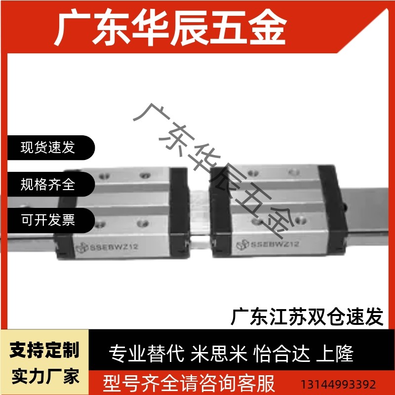 微型导轨滑块sseb10 sebs8 seb6 20 sebz13 ssecbz16