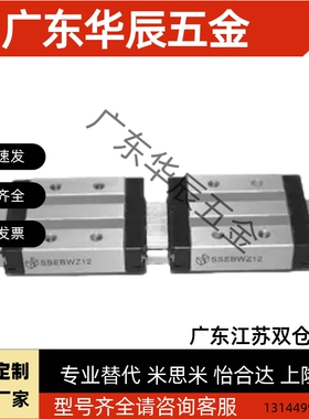 微型导轨滑块sseb10 sebs8 seb6 20 sebz13 ssecbz16