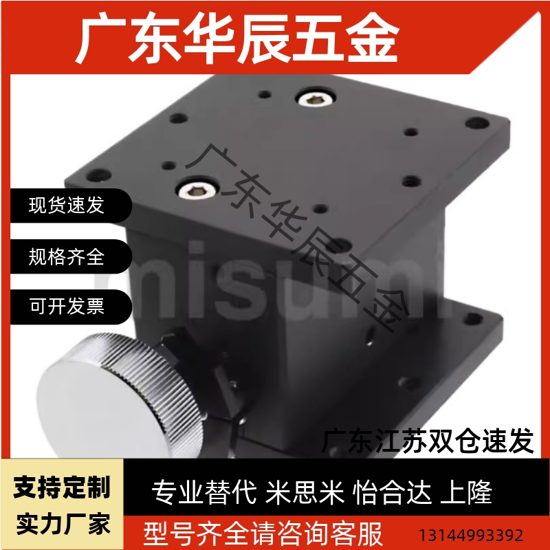 手动滑台ZLFG25 ZLFG40 ZLFG60 Z轴升降平台高精密手动微调平台