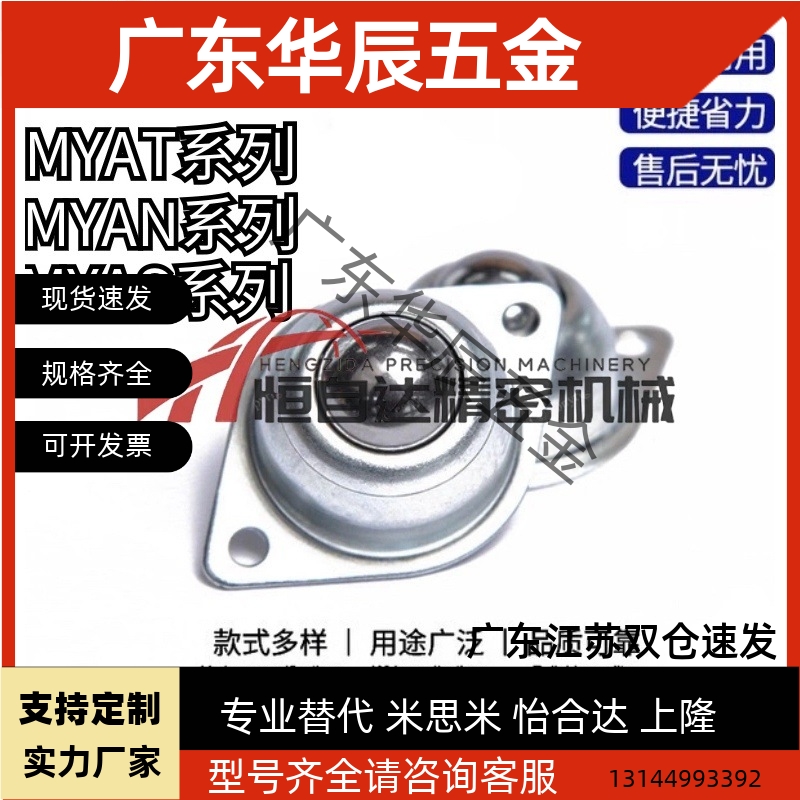 SAMLO上隆不锈钢牛眼轮滚珠万向球MYAT MYAN MYAS-15/19/25/30/38