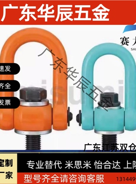 SLEB SLEBH8 10 12 16 20 24 30 36 42 48 64 替代旋转式吊环螺栓