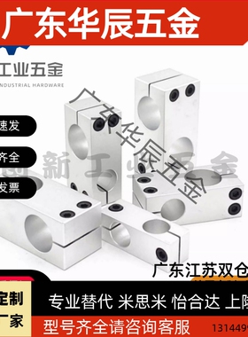 C-HLKDU/ALKDU8 10 12 15 16 20 25 30支柱固定夹十字夹