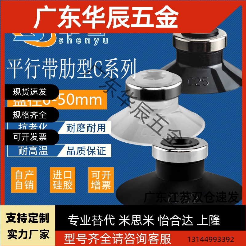 平行带肋吸盘ZP16CS深型吸盘D25工业自动化吸嘴C50气动元件ZP13CN