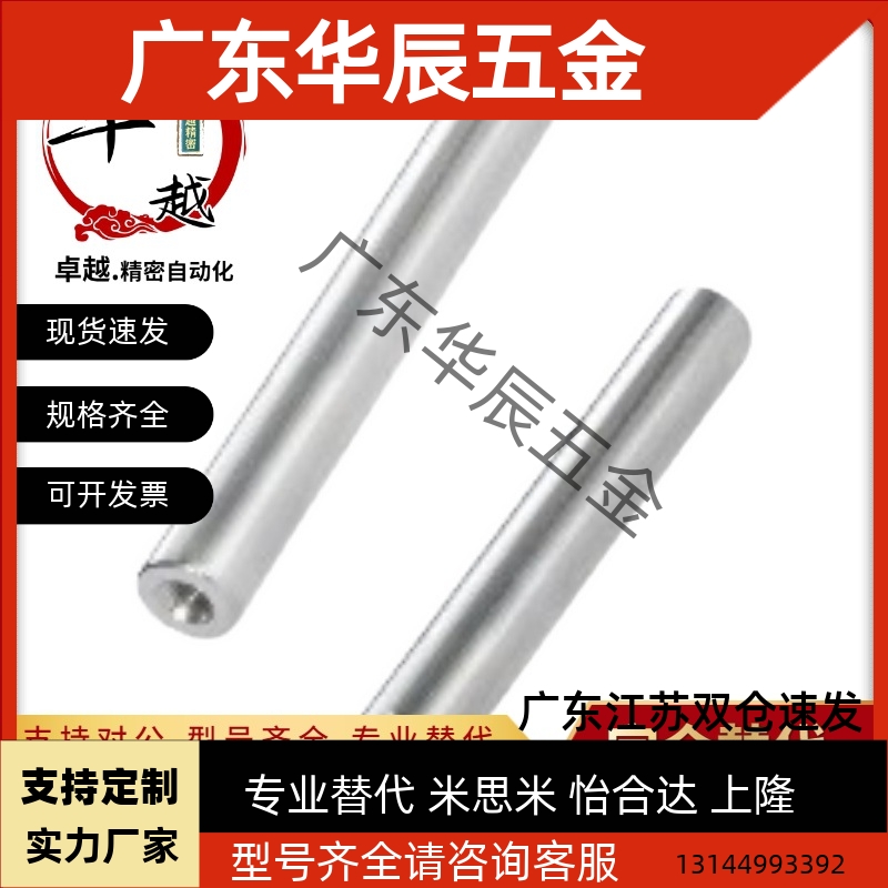 替代怡合达E-SCJ22 E-SCK22-D6 D8 D10 D12导向轴标准型/带扳手槽
