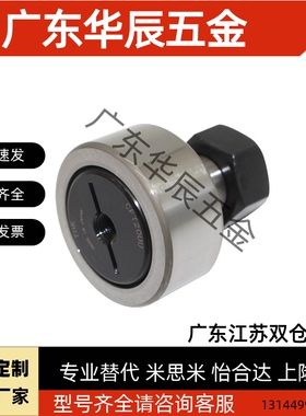 THK凸轮轴承随动器CFN10 5 CFT8 12 16 18 6 24 20 30-1 V M UU R