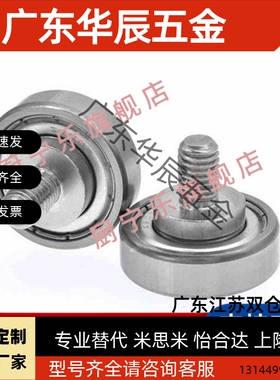 外螺纹轴承 E-BJL12-D6 D7 D8 D9 D13 D16 D19 D22 D26-L6 L8 L12