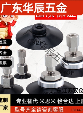 SMC机械手真空吸盘头可摇摆型ZPT10F/13F/16F/20F/25F/32F/40F/50