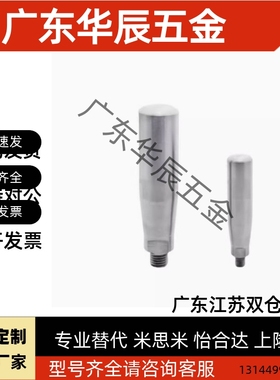 E-GRMSS不锈钢GRMSM6固定握柄c-GRMSN5/6/M12旋转手柄GRMS8/10