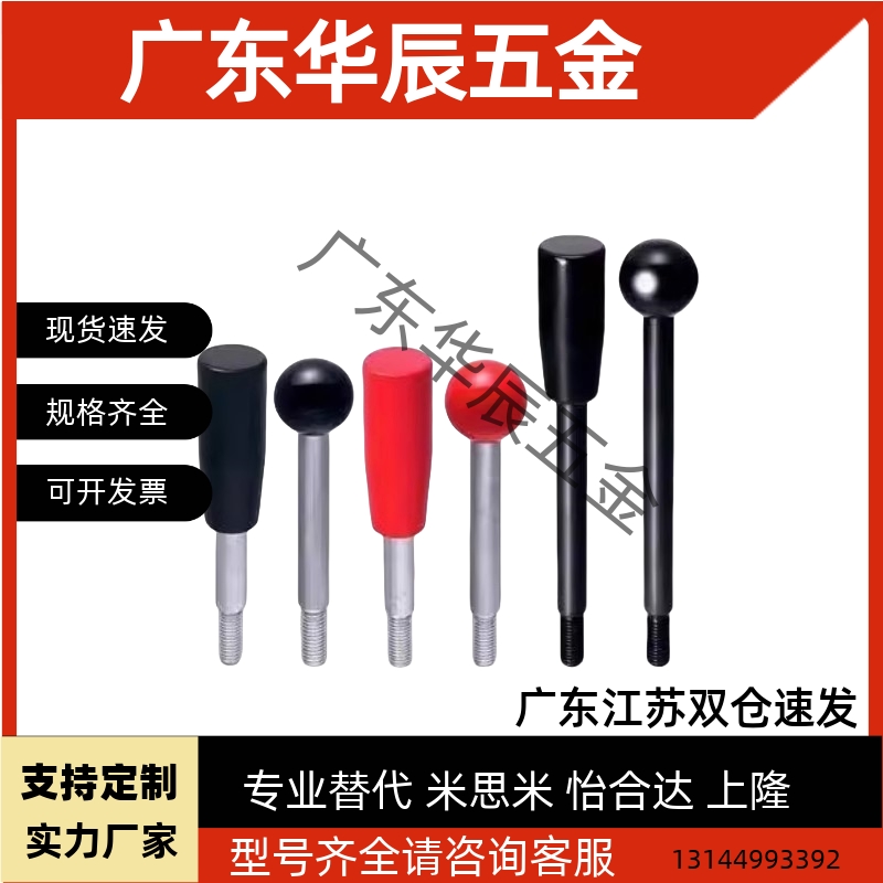 固定握柄把手 C-LRGN8/10/12-83/101/121/125/150/132/156 长手柄