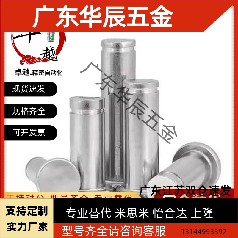 米SU米铰链销HCCG HCCGH PHCCG PHCCGH SHCCG HCDG SHCDG HCDGH10