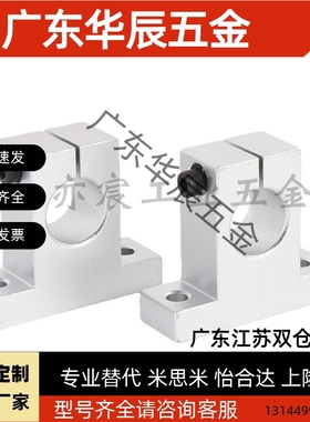 导向轴支座GSAB GSAG8 10 12 13 16 20 25 30 35 40 50 60 开口型