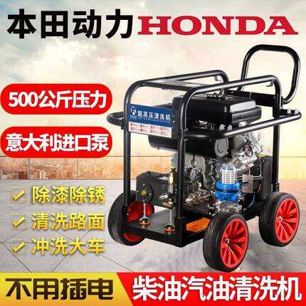 进口柴油汽油高压洗车机新款商用清洗机超高压水枪强力三相配件