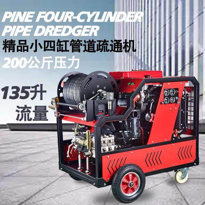 柴油汽油电动下水道老鼠头管道疏通机工业高压AR泵移动设备混厂家