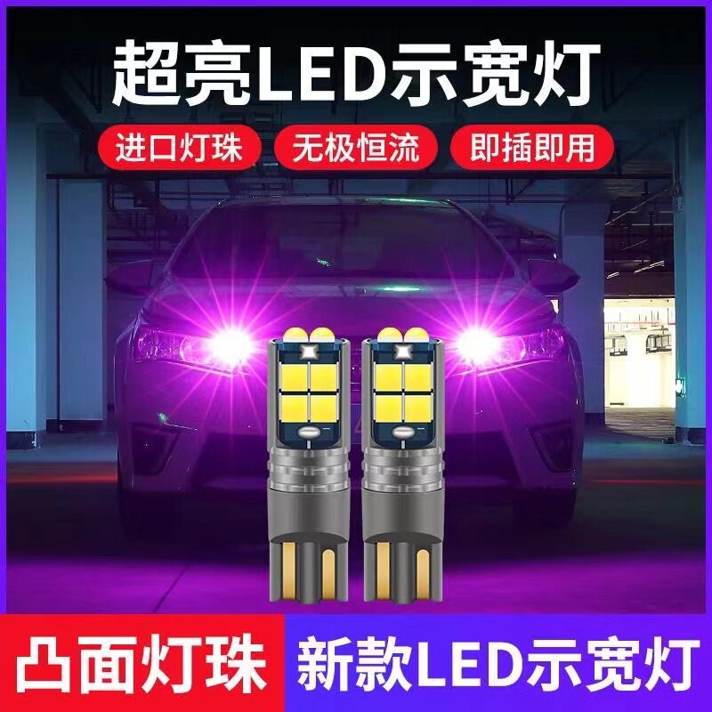 汽车LED示宽灯高亮凸面小灯12V/24V小车货车通用T10小灯泡超亮LED