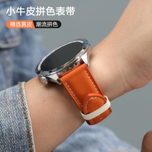 适用小米watch5表带S4双面真皮s3新款S5拼色color柔软透气s2智能运动S1pro手表华米Amazfit GTR4高级腕带男女
