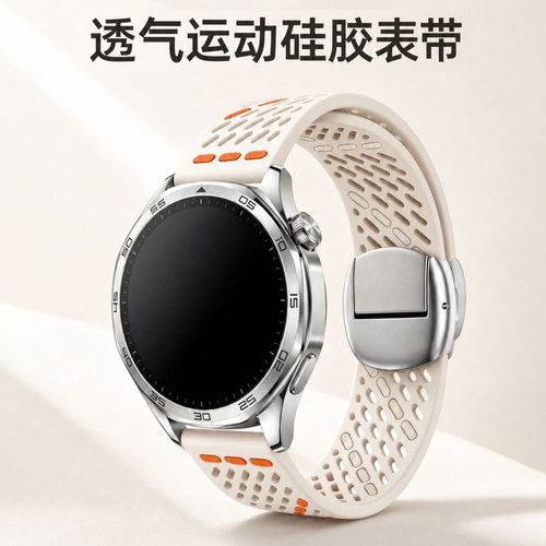 硅胶透气洞洞表带适用华为GT7表带watchgt4Pro手表带磁吸高级感watch5新款gt6拼色时尚GT3男女款GT2Pro运动