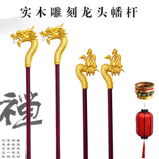 雕刻实木龙头杆提幡杆手工挂幡东阳水陆法会供天吊炉专用道家