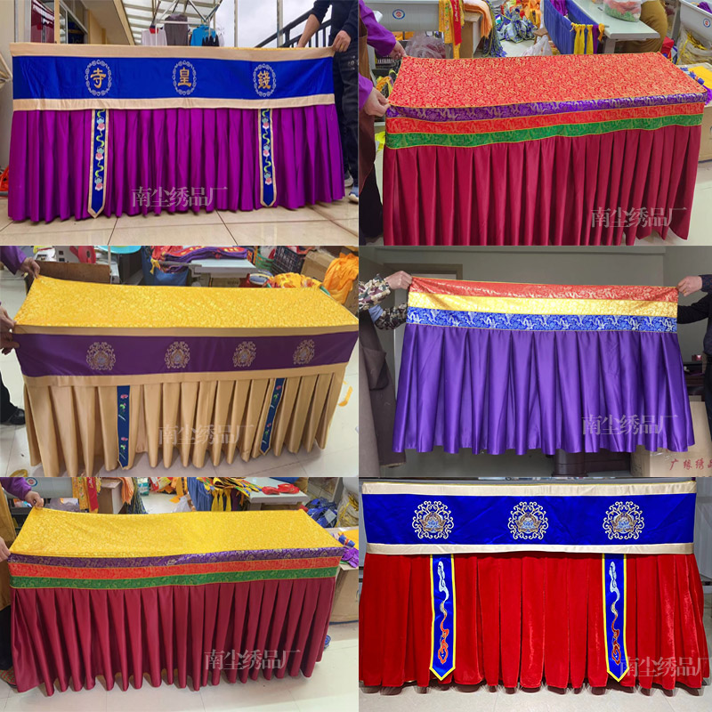 供桌布佛台布寺庙桌裙佛堂桌围
