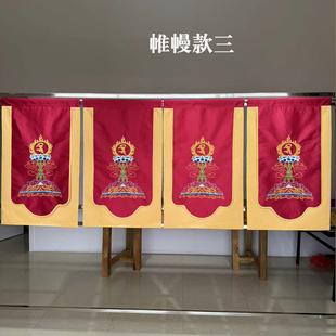 寺院刺绣用品帷幔墙围横幅藏式帷幔墙围经挂幡桌围帷幔墙围