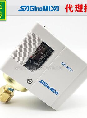 saglnomlya鹭宫制冷空调用压力开关继电控制器SNS-C106X