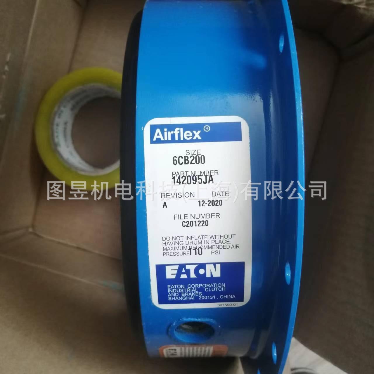 美国伊顿EATON Airflex离合器 6CB200 142095JA 原厂直供