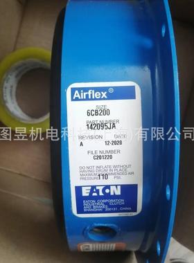 美国伊顿EATON Airflex离合器 6CB200 142095JA 原厂直供