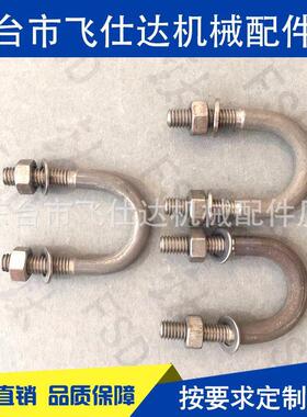 供应钛U型螺栓 U型卡，U型抱箍 各种型号螺栓