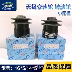 皮带轮调速器 电机上副轮 无级变速轮 立式包装机 被动轮P 86 MAT