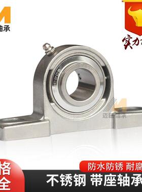 厂家生产销售 不锈钢轴承座SUCP204 205 206 207带座外球面轴承
