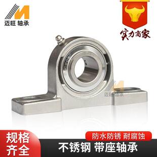 厂家生产销售 不锈钢轴承座SUCP204 205 206 207带座外球面轴承
